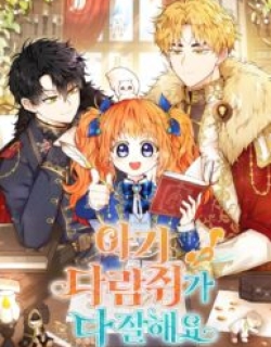 Talented baby squirrel