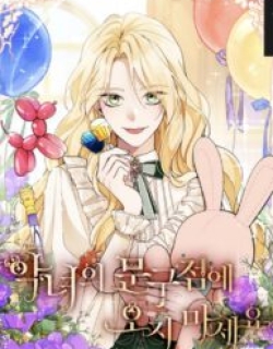 Please Don’t Come To The Villainess’ Stationery Store!