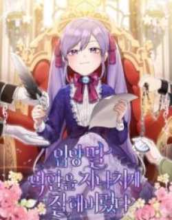 The Unintentionally Ideal Adopted Daughter