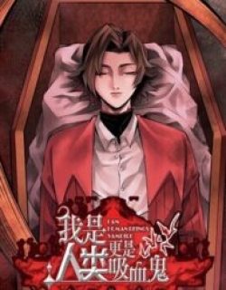 I’m a Human, but More of a Vampire