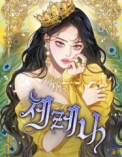Selena - Manhwa