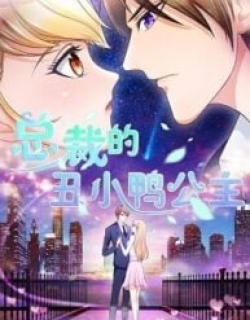 President’s Ugly Duckling Princess