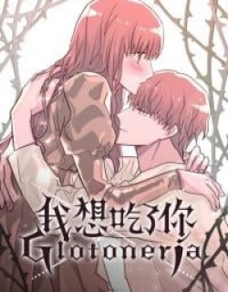 Glotoneria - Manga