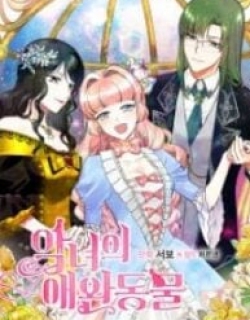 The Antagonist’s Pet ( The Pet Of The Villainess )