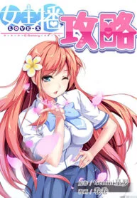 Love-X - Manhua