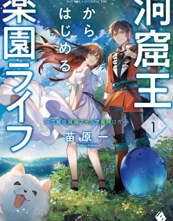 The king of cave will live a paradise life