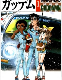 Goddamn - Manga