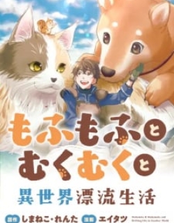 Mofumofu To Mukumuku To Isekai Hyouryuu Seikatsu