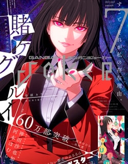 Kakegurui - Manga