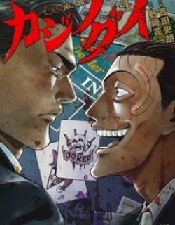 Casinogui - Manga