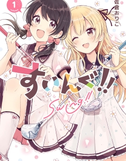 Swing!! - Manga