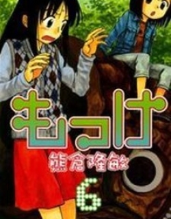 Mokke - Manga