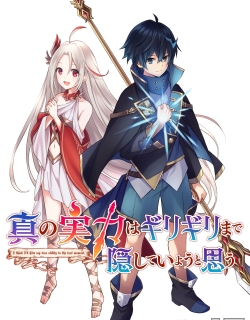 I Think I’ll Hide My True Ability to the Last Moment