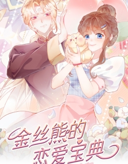 Golden Hamster's Love Collection