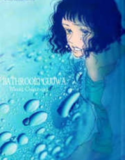 Bathroom Guuwa Story