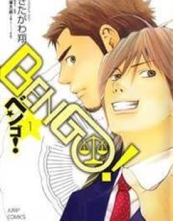 Bengo! - Manga
