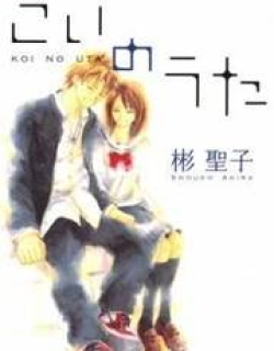 Koi No Uta