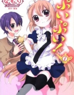 PuiPui! - Manga
