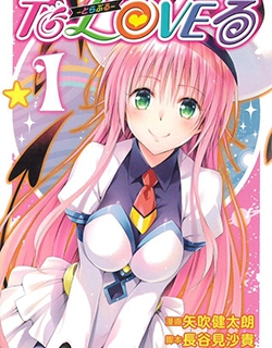 To-Love-Ru - Manga