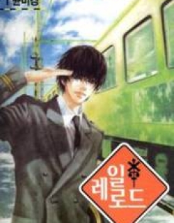 Railroad - Manga