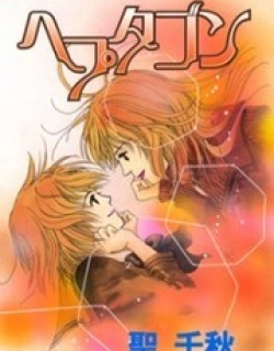 Heptagon - Manga
