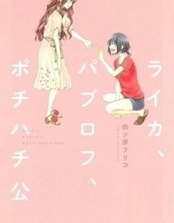 Laika, Pavlov, Pochihachikou