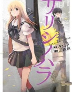 sarishinohara - Manga