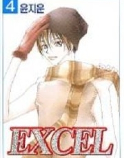 EXCEL - Manga