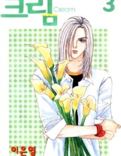 Cream - Manga