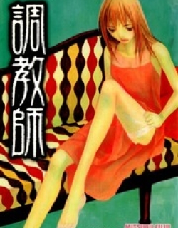 Choukyoushi (FUJII Mitsuru)