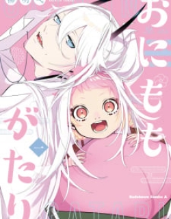 Onimomogatari - Manga