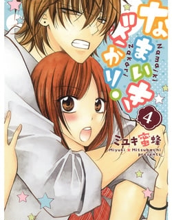 Namaikizakari - Manga