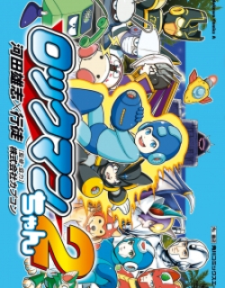 Rockman-Chan - Manga