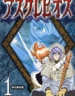 Asklepios - Manga