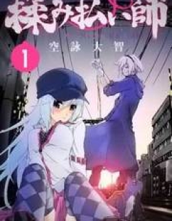 Momi-Baraishi - Manga