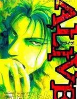 Alive! - Manga