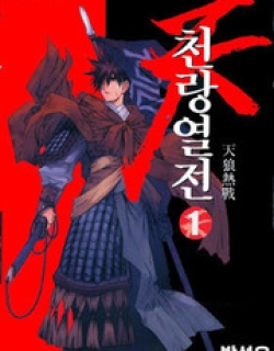 Chunrangyuljun - Manga