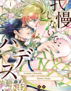 Gaman shinaide, Hades-sama