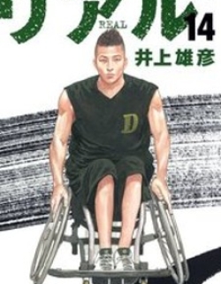 Real - Manga