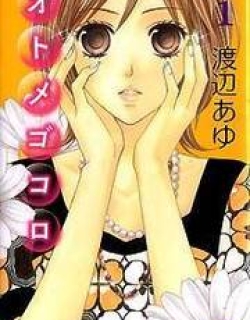 Otomegokoro - Manga