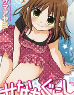 Senakagurashi - Manga