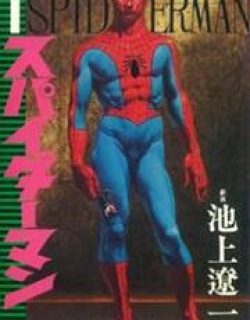 Spider-Man - Manga