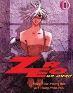 Zero - Manga