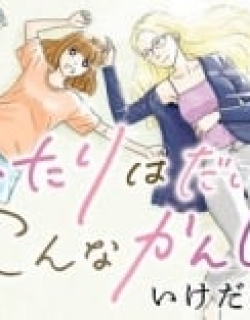 The Two Of Them Are Pretty Much Like This