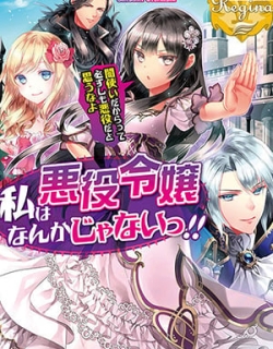 I’m Not A Villainess!! Just Because I Can Control Darkness Doesn’t Mean I’m A Bad Person!