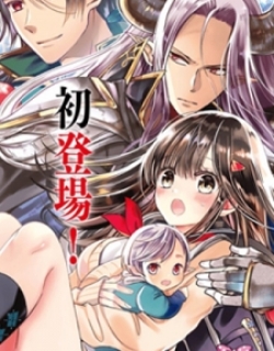 Isekai de Saikyo Mao no Kodomotachi no Mama ni Natchaimashita