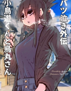 Crybaby Neighbour Gaiden: Takanashi-Kun And Karasuma-San