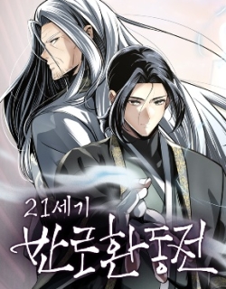 21 century retrogression