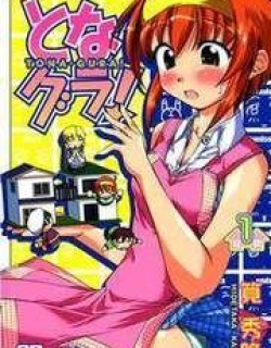 Tona-Gura! - Manga
