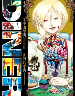 Diner - Manga